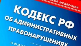 За несвоевременную уплату административного штрафа предусматривается административное наказание.