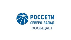 Россети Северо-Запад.jpg