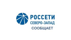 Хищения с объектов электроэнергетики